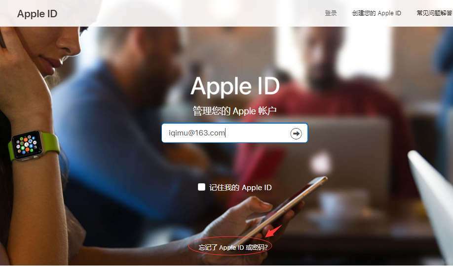苹果id账号和密码忘了怎么办，快速重置AppleID账号密码详细教程(图2)