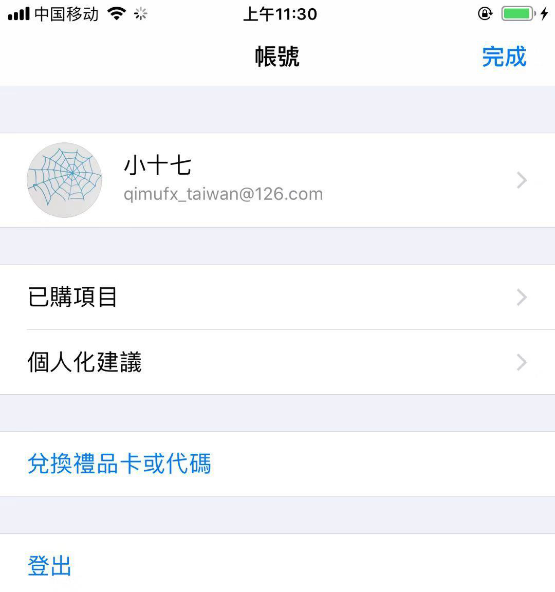 使用台湾AppleID免费账号，App Store应用随便下，赞一个(图1)