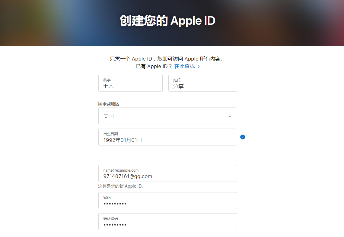 美国Apple ID注册创建账户教程-2