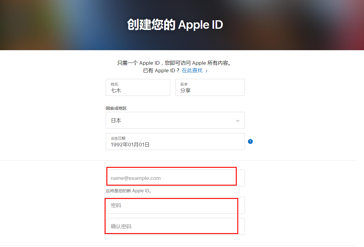 海外AppleID怎么注册？日本ios账号注册教程-2019年11月更新(图2)