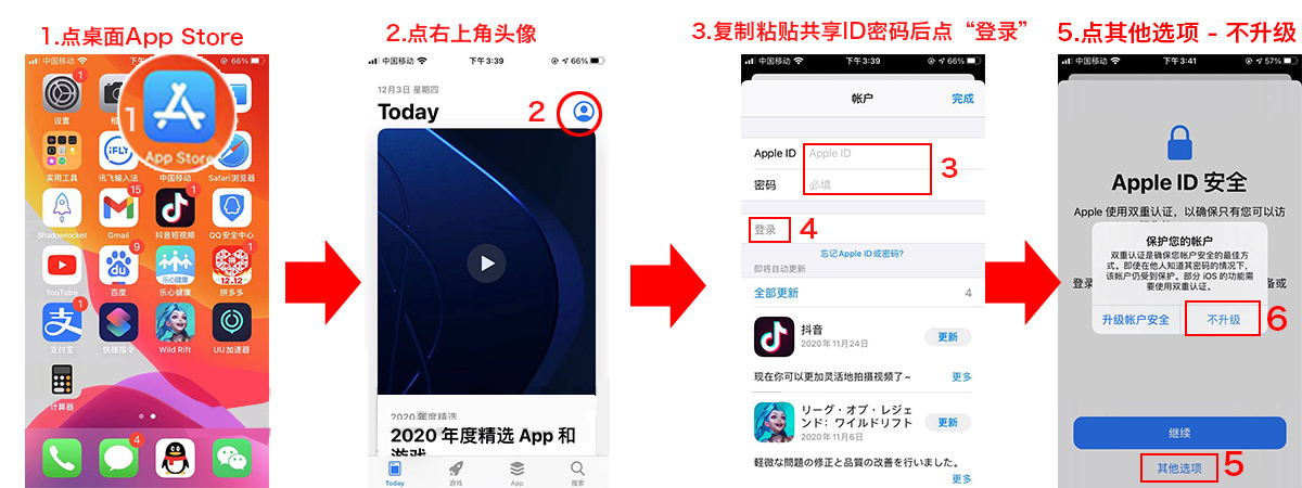 台湾ios账号共享最新2021 2月公共免费台区苹果ID分享(图2)