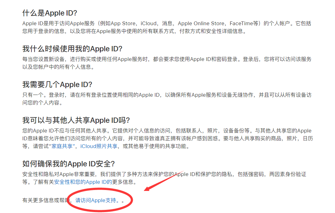 海外苹果id被停用怎么办？解封教程来了(图4)