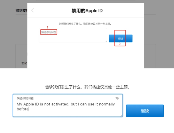 海外苹果id被停用怎么办？解封教程来了(图7)