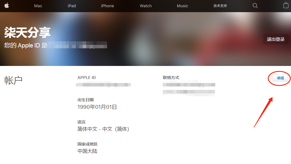 怎么注册一个台湾苹果ID？台区App Store账号创建教程(图3)