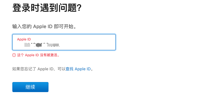 Apple ID提示不在激活状态[解决方法]
