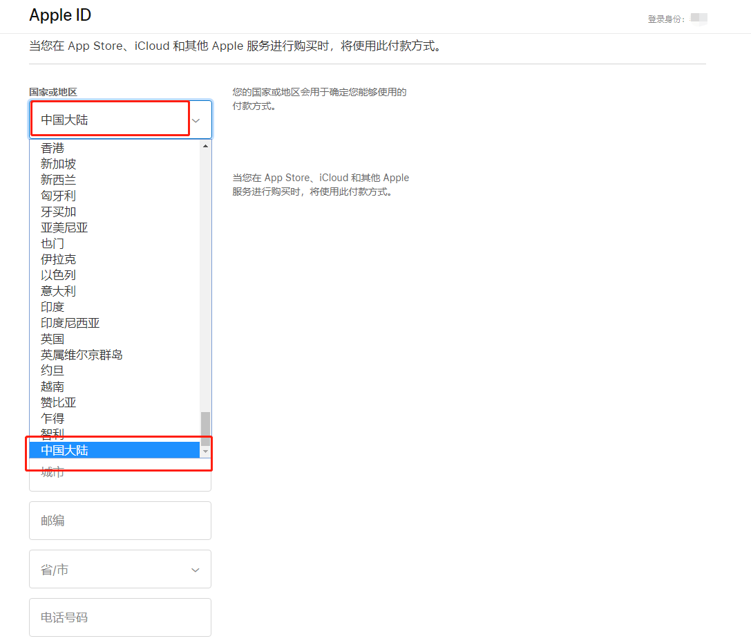 ios美区账号更改为中国账号最快捷的方法(图4)